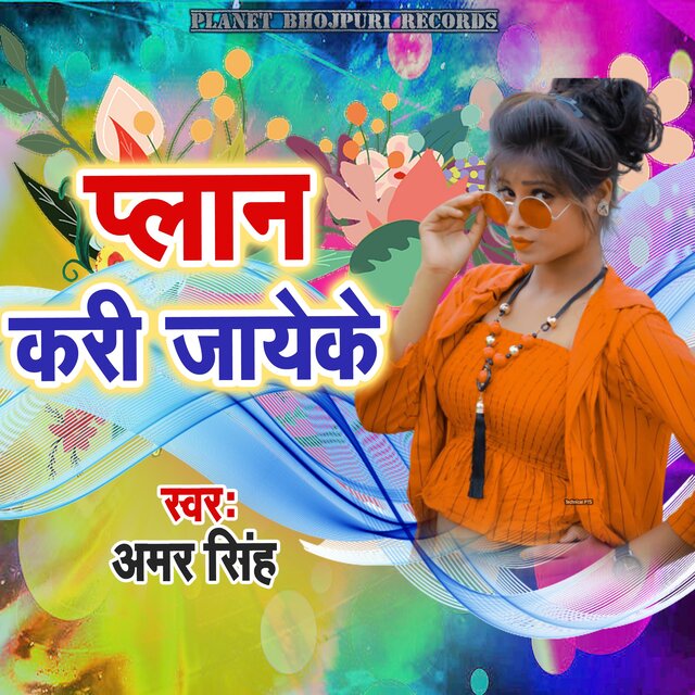 Plan Kari Jayeke