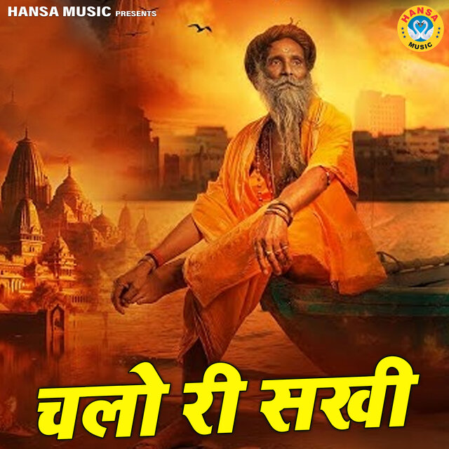 Chalo Ri Sakhi