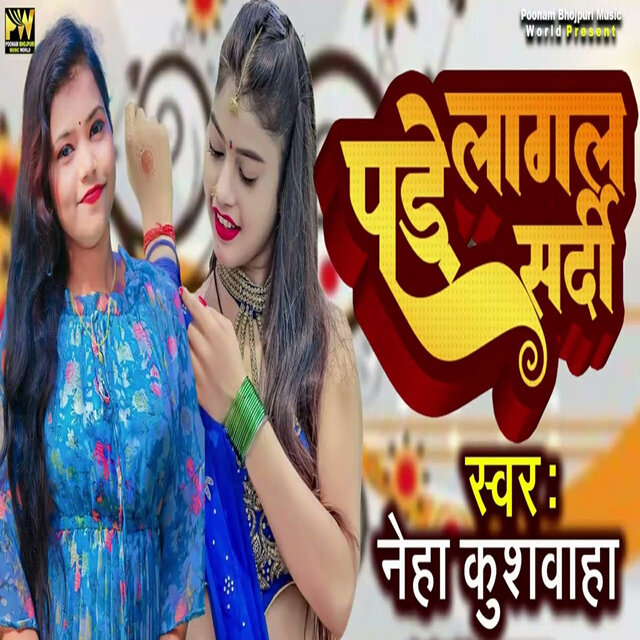 Pade Lagal Sardi