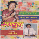 Jhari Sanga