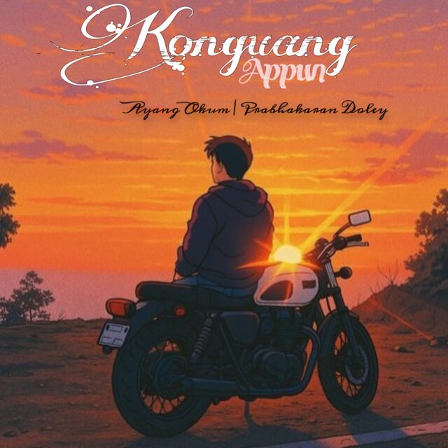 Konguang Appun