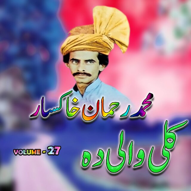 Kali Wali Da, Volume. 27