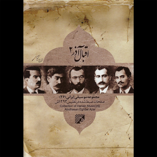 Collection of Iranian Music 26(Eqbal Azar II)