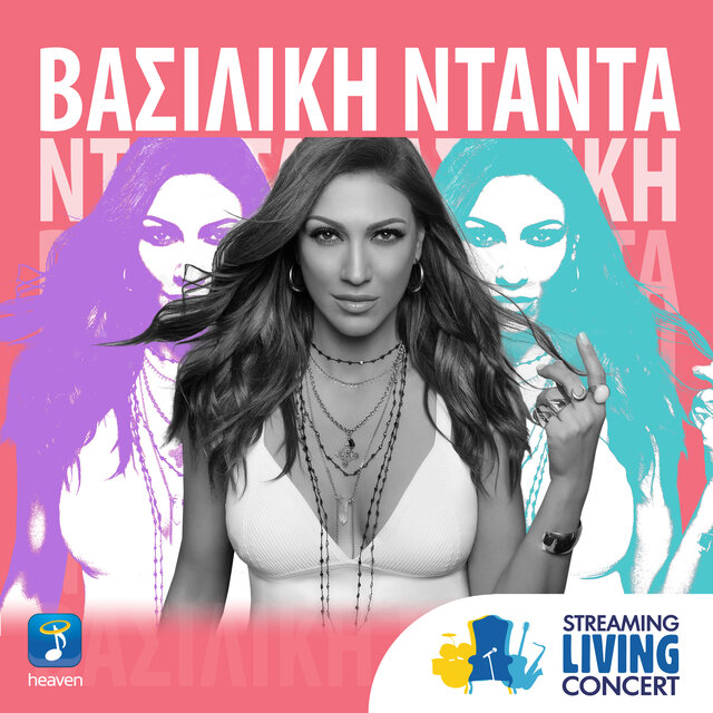 Streaming Living Concert