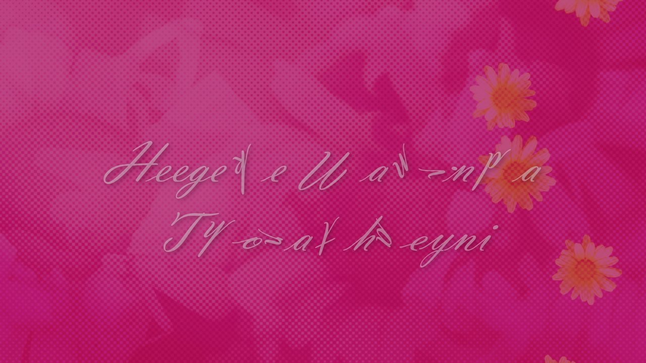 Heegeke Nange (Lyric Video)
