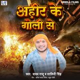 Ahir Ke Goli Se