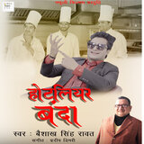 Hotliyar Banda