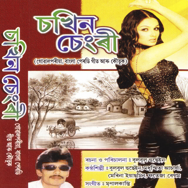 Sakhin Chengri