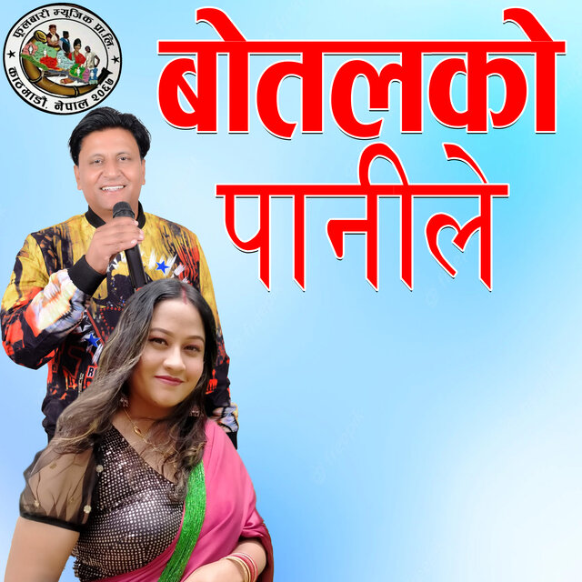Botal Ko Panile