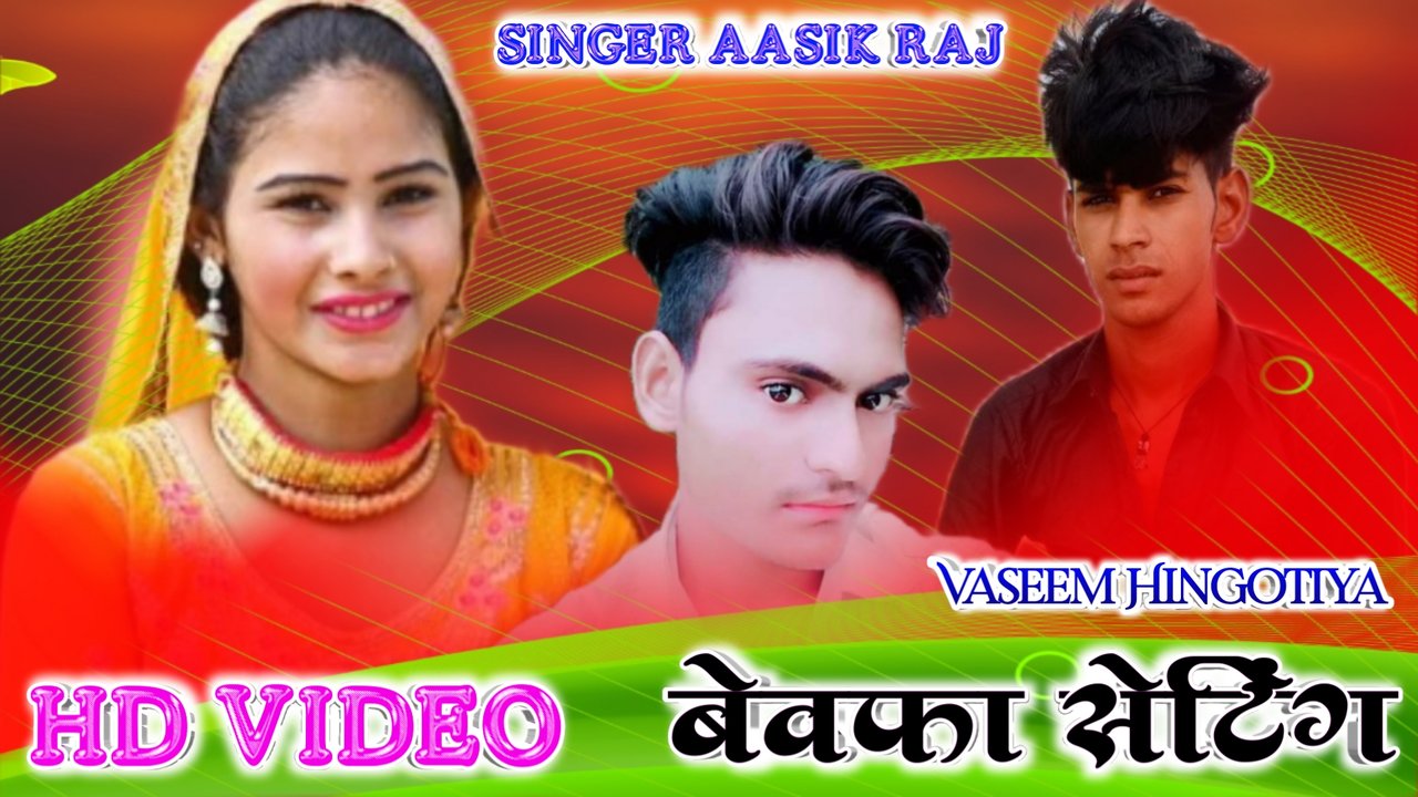 Bewafa Setting - Mewati Video Song, Haryanvi Video Song (Mewati)