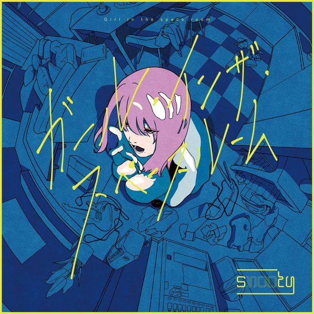 Girl in the Space Room