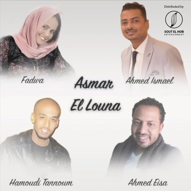 Asmar El Louna