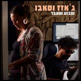 המחאה הזו