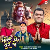 Bhole Ke Dar Pe