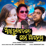 Akhi Bujidele To Chehera
