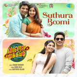 Suthura Boomi (From 