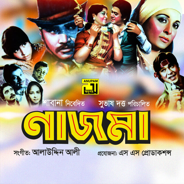 Nazma