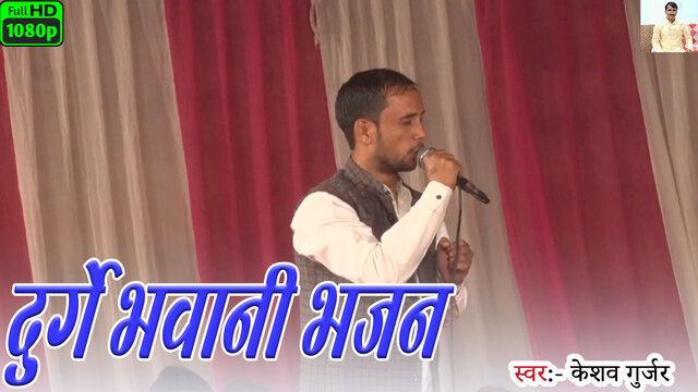 Durge Bhavani Bhajan-Haryanvi Video Song