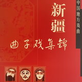 张琏卖布