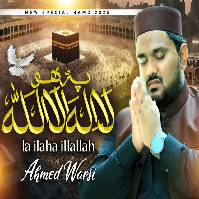 Parho la ilaha illallah (Kalma)