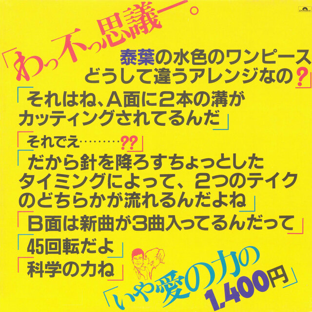 Wa Fusshigi-.