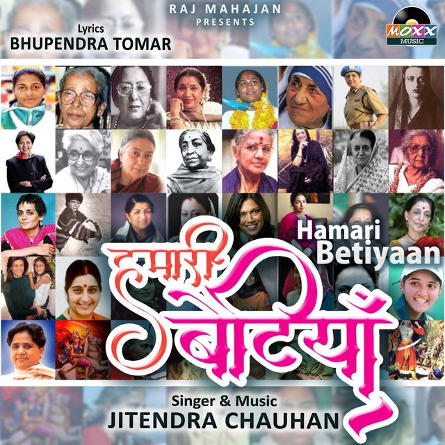 Hamari Betiyaan