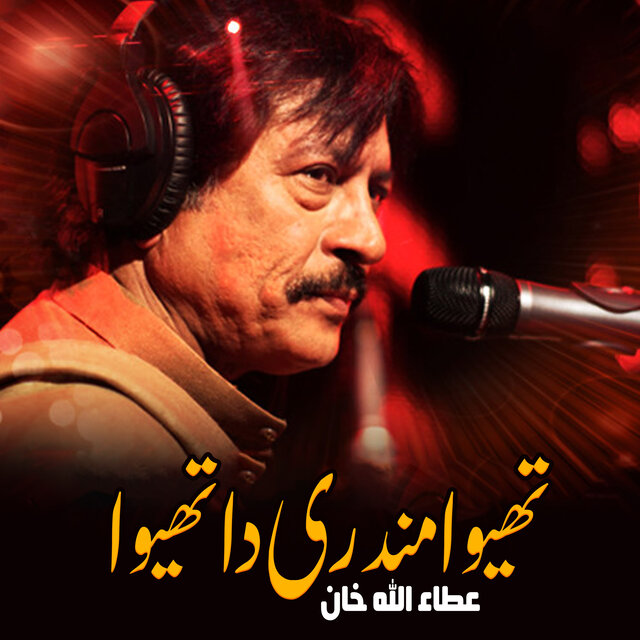 Thewa Mundri Da Thewa