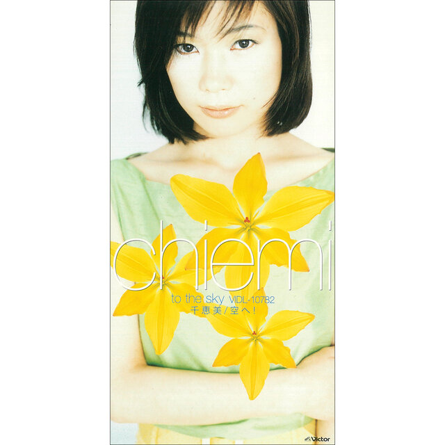 Sora e!