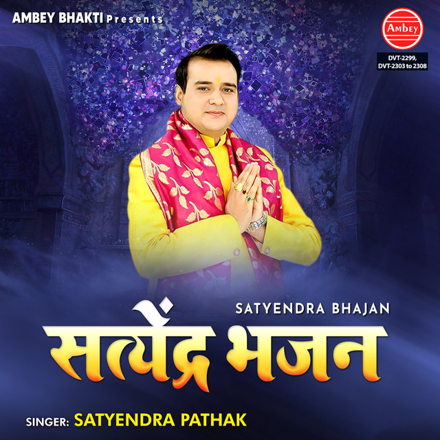 Satyendra Bhajan