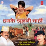 Chhodke Paray Jala Sutul Sejariya