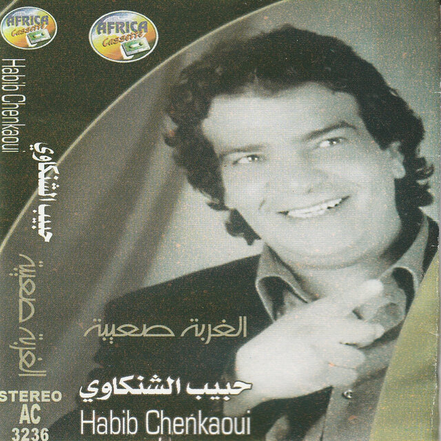 El Ghorba Saiba