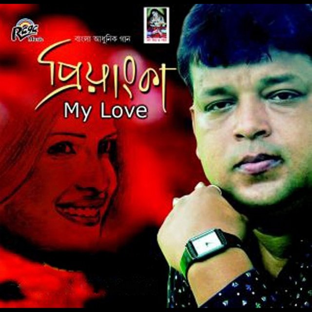 Priyanka My Love