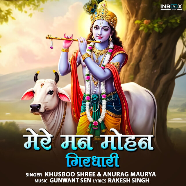 Mere Man Mohan Girdhari
