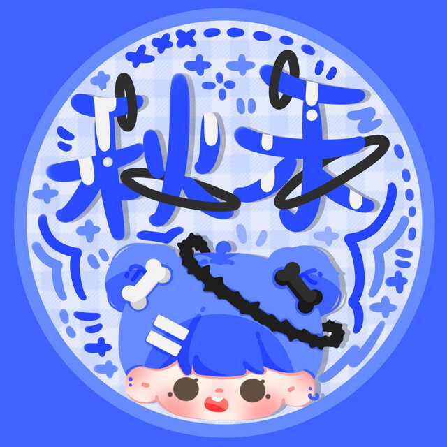 求神呐