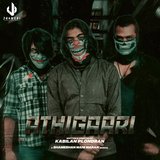 Agalathey Vilagathey (feat. Diwakar & Suganya Jegathesan)
