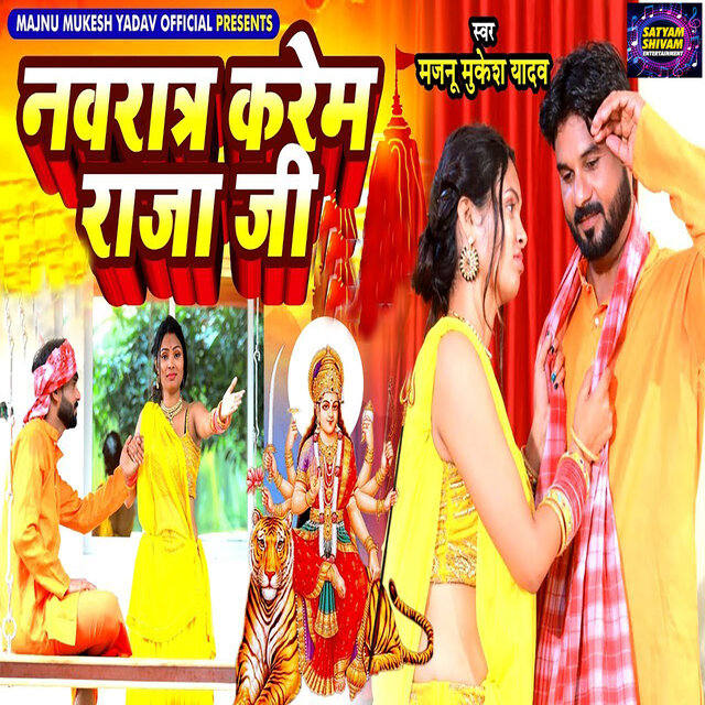 Navratri Karem Raja Ji