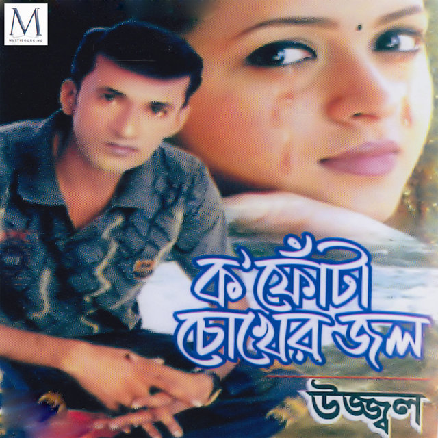 Ko Fota Chokher Jol