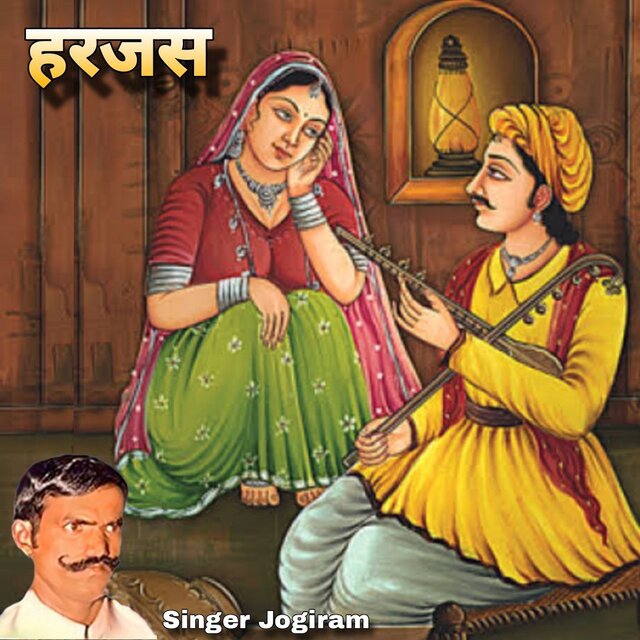 Harjash