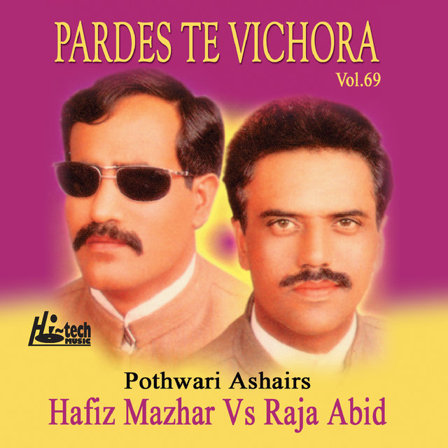 Pardes Te Vichora Vol. 69 - Pothwari Ashairs