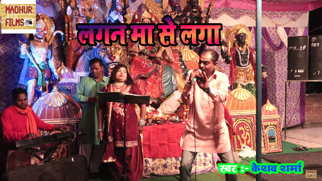 Lagan Ma Se Laga-Haryanvi Video Song