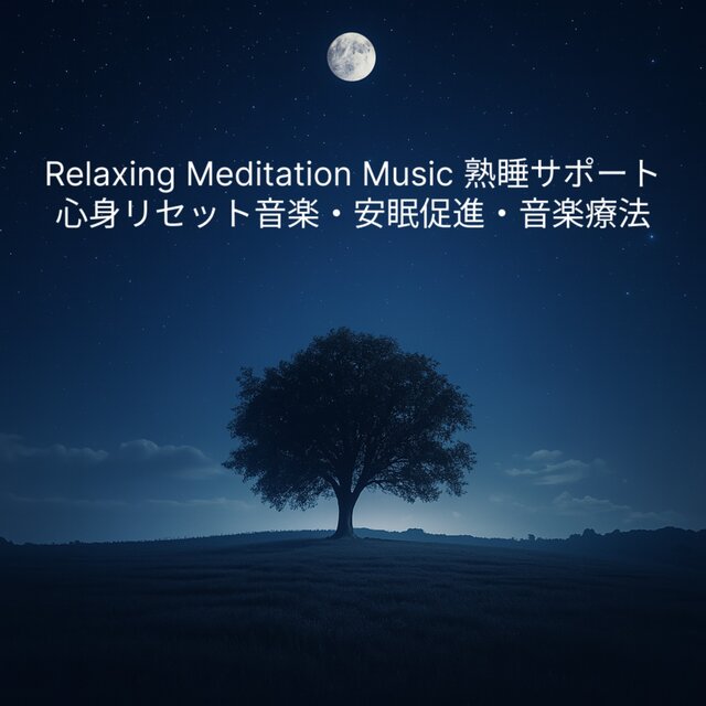 Relaxing Meditation Music: Deep Sleep Support, Mind & Body Reset Music, Sleep Promotion, Music Therapy