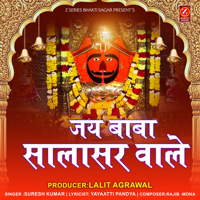 Jai Baba Salasar Wale
