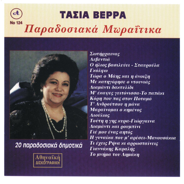Ta Moraitika Tasia Verra