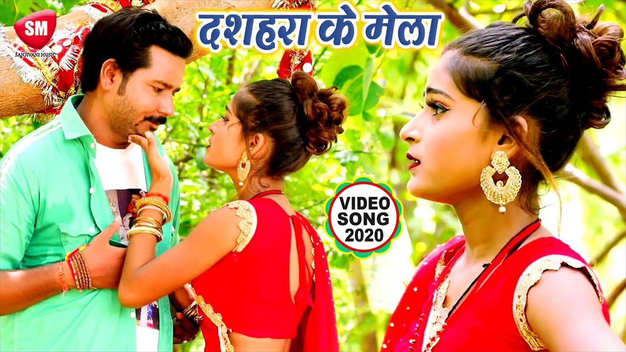 Dashahra Ke Mela - Bhojpuri Devi Geet Video Song (Bhojpuri)