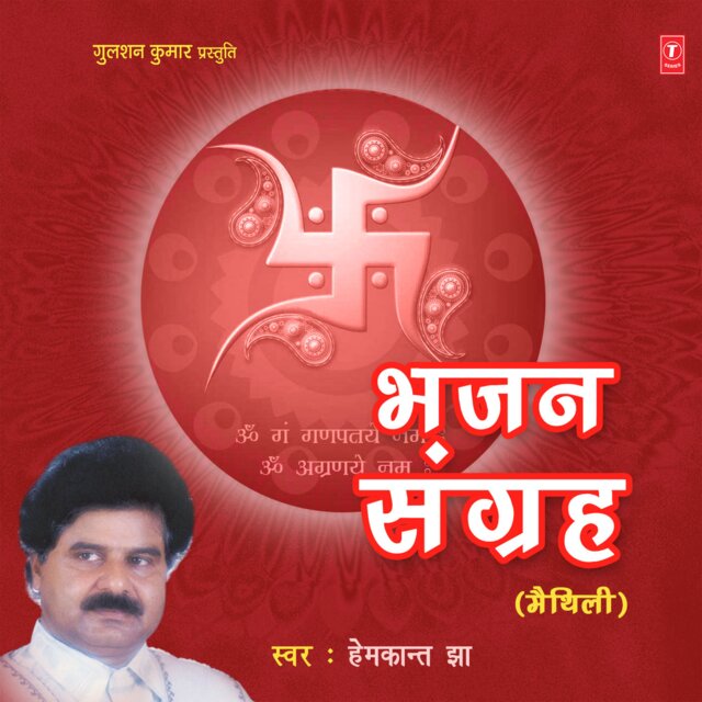 Bhajan Sangrah