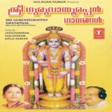 Guruvayur