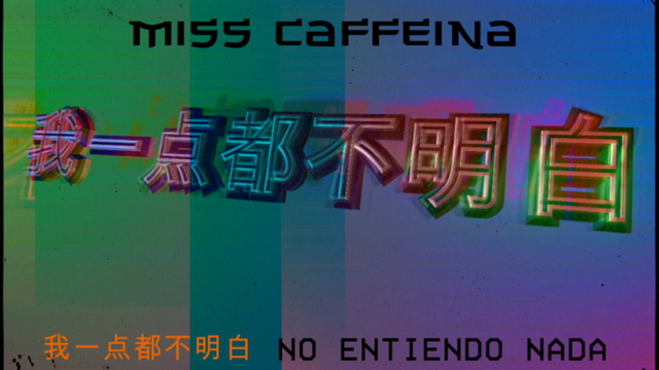 No entiendo nada (Lyric Video)