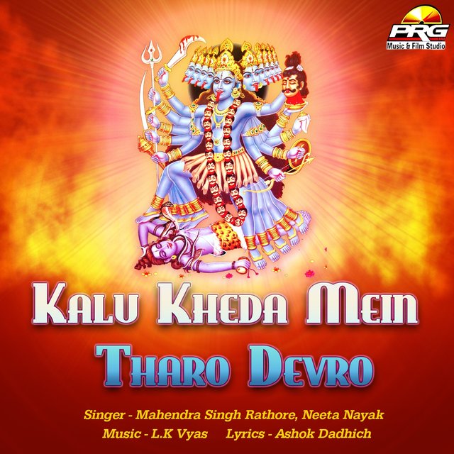 Kalu Kheda Mein Tharo Devro