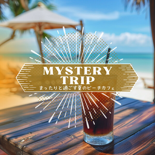 まったりと過ごす夏のビーチカフェ