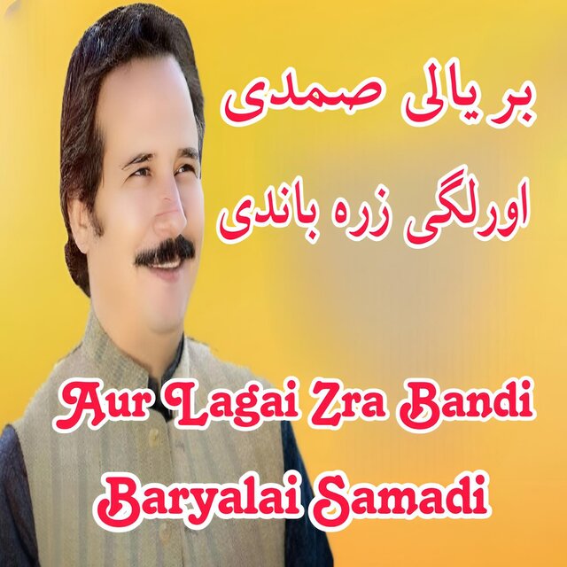 Aur Lagai Zra Bandi